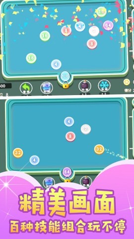 球球暴走闯关图1