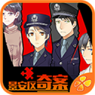 景安区奇案手游直装版