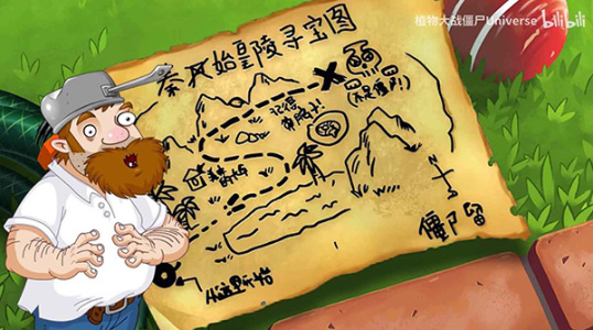 植物大战僵尸Universe版(1)