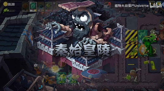 植物大战僵尸Universe版(2)