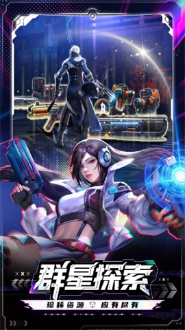 源星战域手机免费版图2