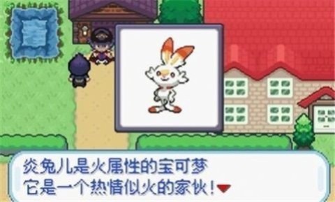 口袋妖怪GBA改版图2