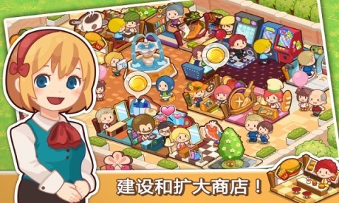 开心商店图1