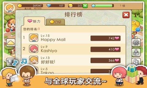开心商店图2