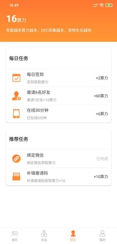 恐龙有钱游戏完整版图3
