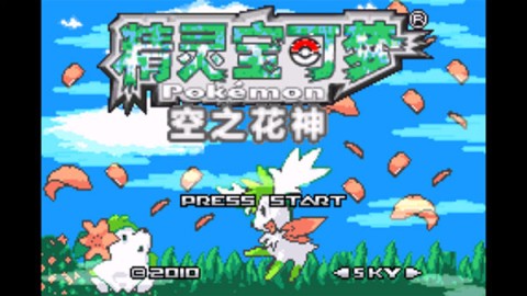口袋妖怪空之花神手游版图1