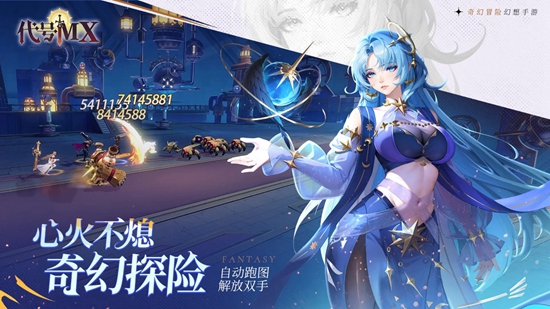 代号MX安卓直装版图4