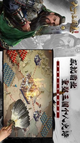 九州三国志(3)