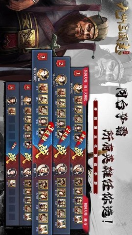 九州三国志(1)