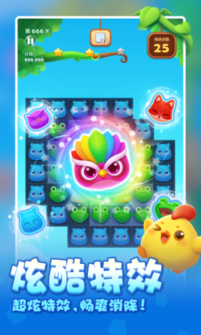 开心消消乐2026新版图3