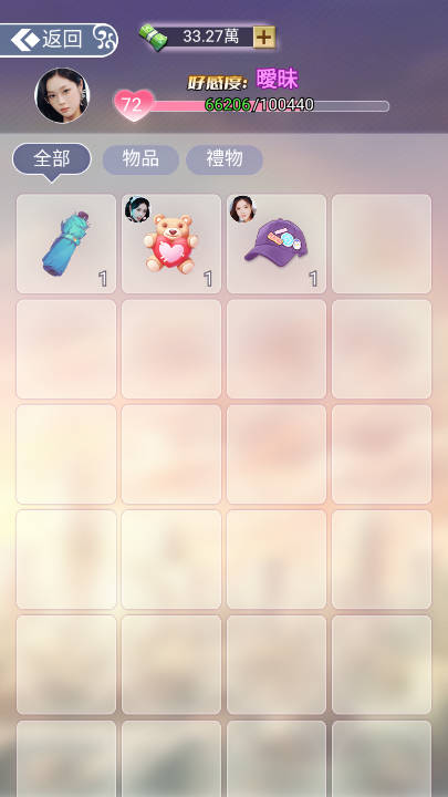 我的房东日记安卓直装版图5