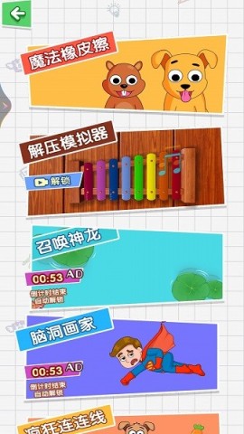 最强挑战王安卓免费版图3