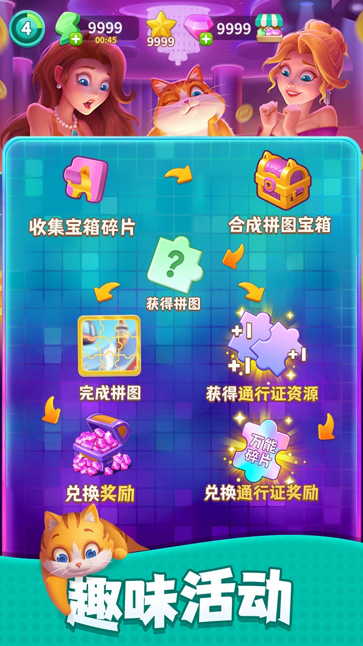 改装大作战官方最新版图3