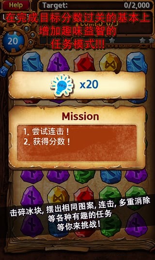 符文大师官方正版图2
