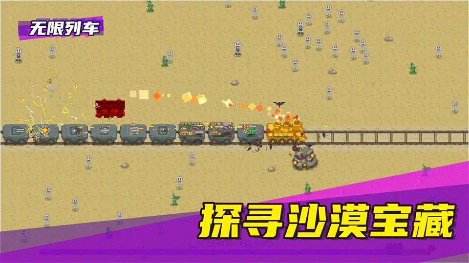 无限列车最新版图2