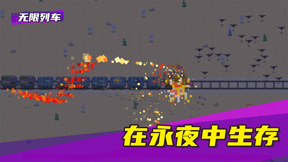无限列车最新版图4