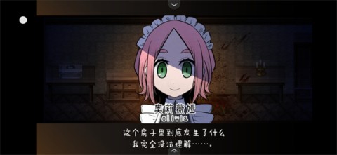 黑暗中的女仆官方最新版图2