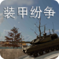 装甲纷争国际服手游版