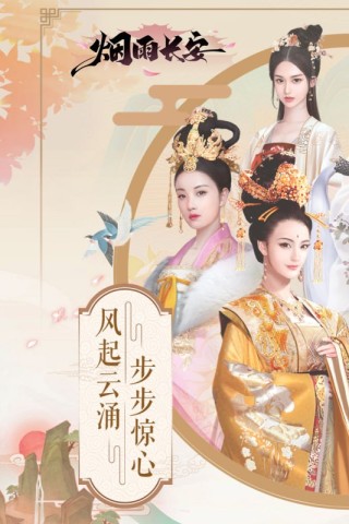 兰陵王妃安卓免费版图2