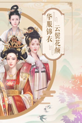 兰陵王妃安卓免费版图3