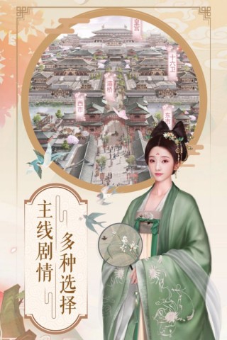 兰陵王妃安卓免费版图1
