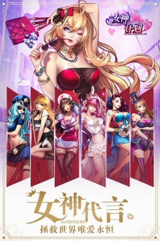 女神危机