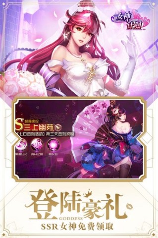 女神危机