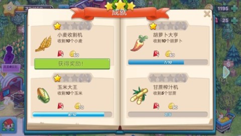 浪漫小镇