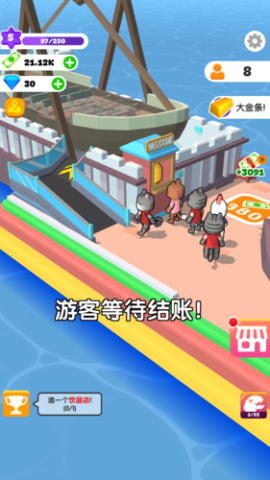 建设我的小岛(3)