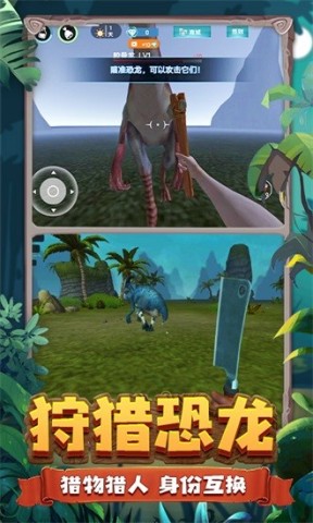 恐龙岛生存挑战通用版图1