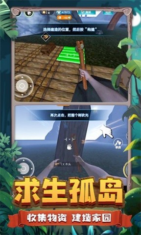 恐龙岛生存挑战通用版图2