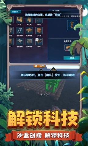 恐龙岛生存挑战通用版图3