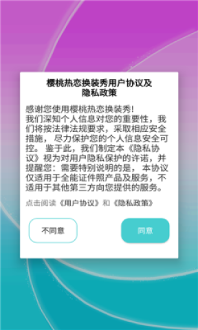 樱桃热恋换装秀直装版图3