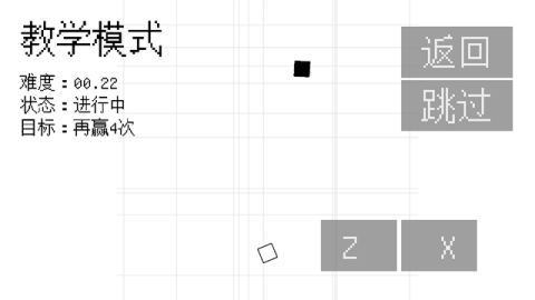 几何决斗(2)