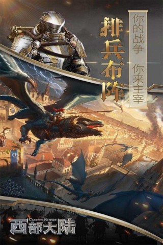 列王的纷争微博版(2)