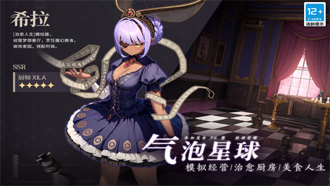 气泡星球图4