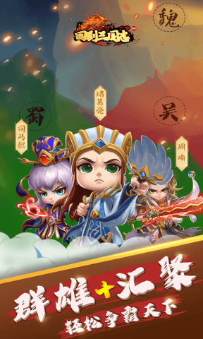 回到三国志h5游戏完整版图1