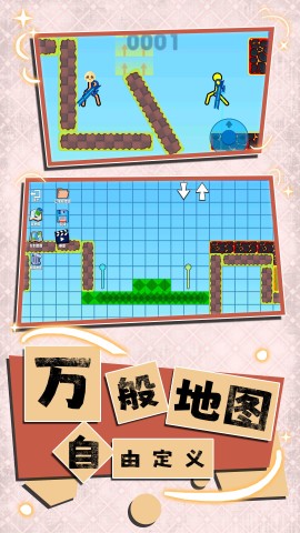 火柴人大联盟手游版图2