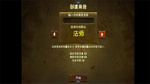 恶魔的地下城手机正版图3