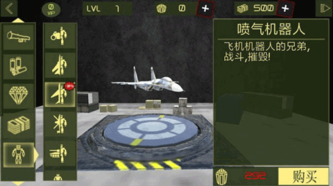 钢铁机器人英雄无广告版图1