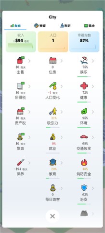 口袋城市2(3)