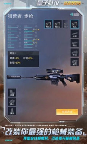 量子特攻轻量版图1