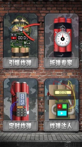 手雷模拟器