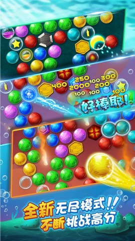 宾果泡泡龙安卓官方版图1