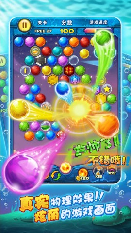 宾果泡泡龙安卓官方版图2