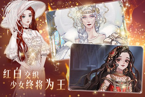 螺旋圆舞曲2蔷薇战争(3)