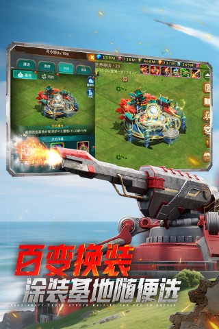 坦克前线九游版图2