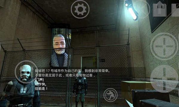 半条命2手机版(2)