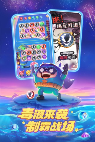 球球英雄联机版图2