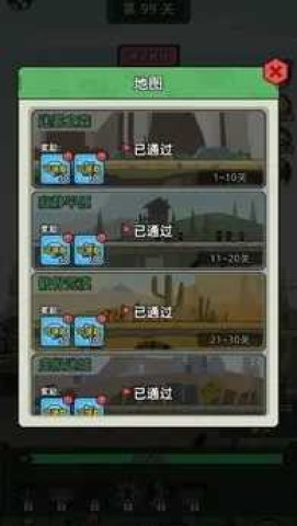 坦克别嚣张免费原版图3